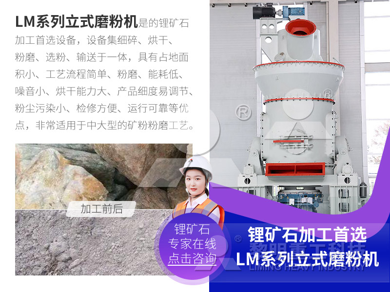 立磨機(jī)